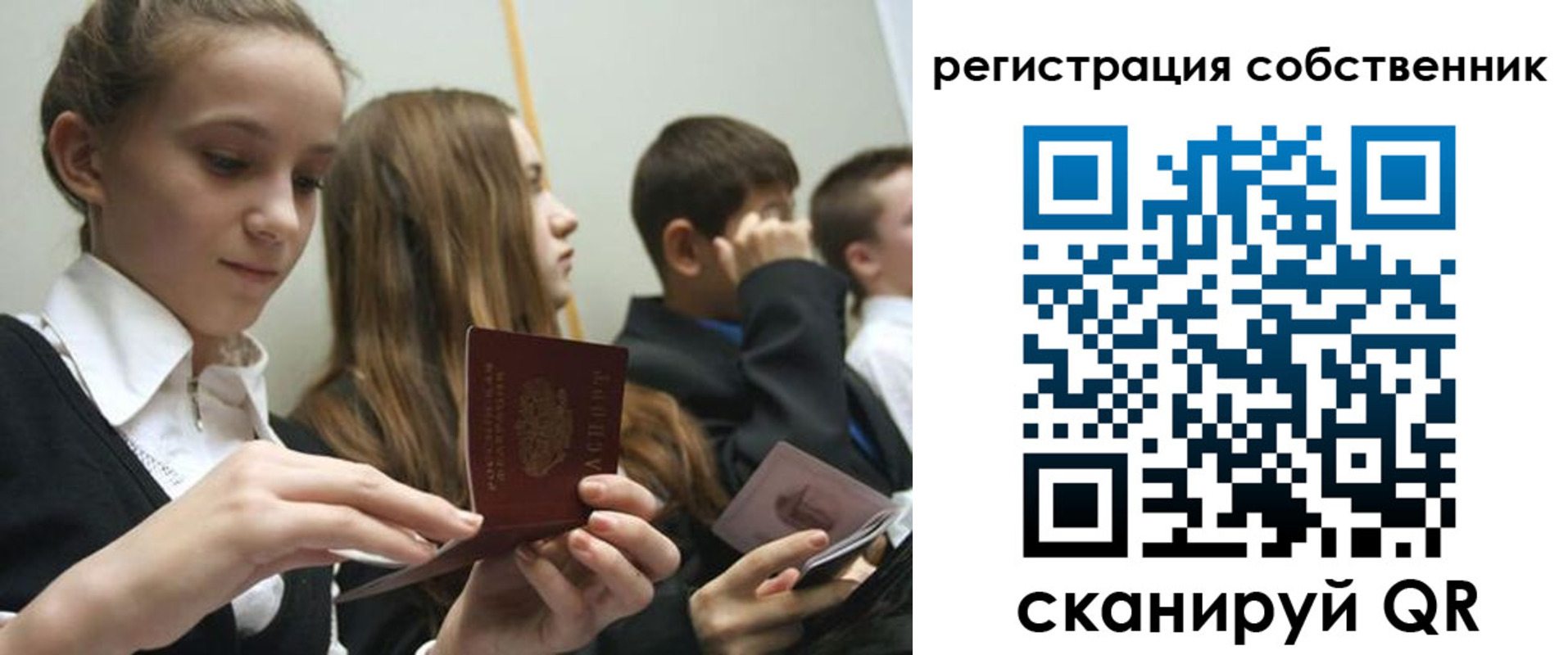 прописка для кредита в Приозерске