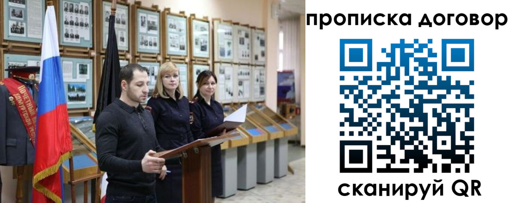прописка от собственника в Приозерске