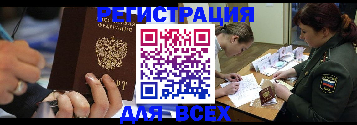 миграционный учет в Приозерске