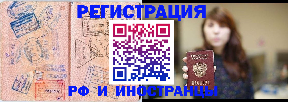 временная регистрация адрес в Приозерске