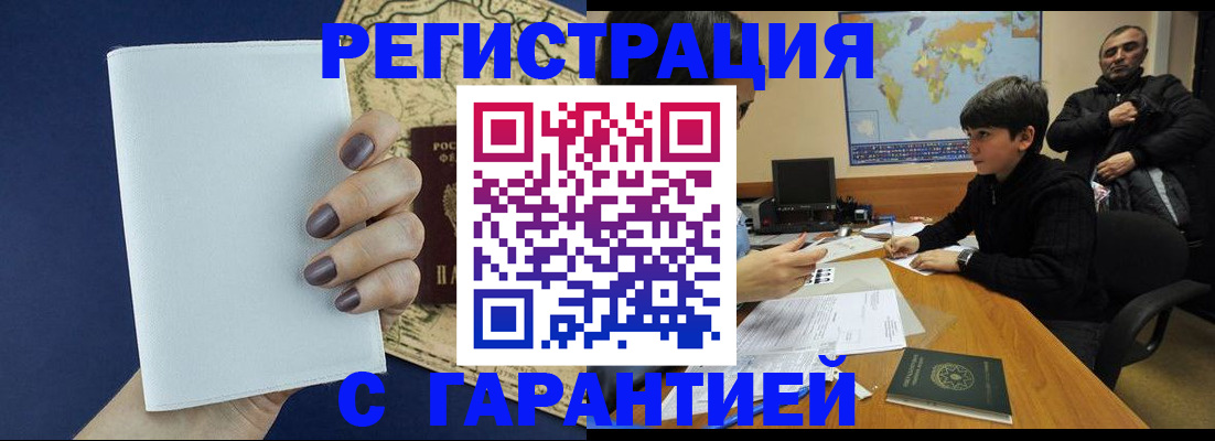 купить прописку в Приозерске