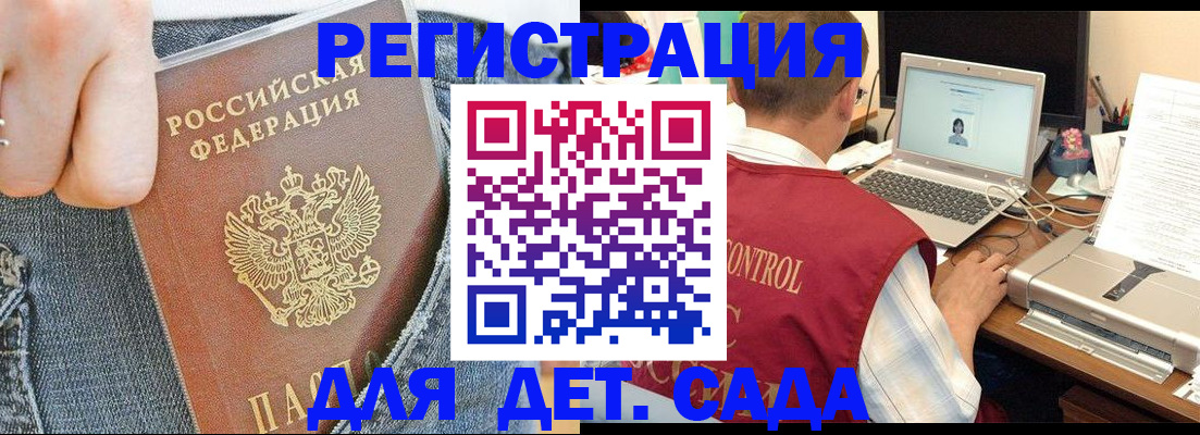 регистрация для школы в Приозерске