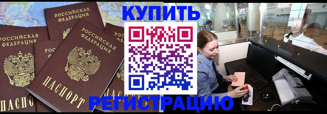 регистрация в Приозерске